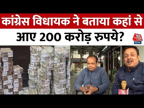 Income Tax Raid: PM Modi के ट्वीट पर Congress विधायक Irfan Ansari ने क्या कहा सुनिए | Aaj Tak News