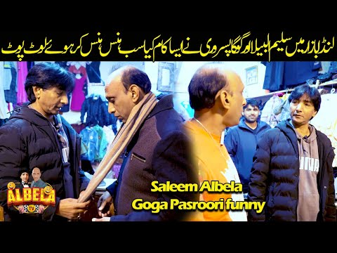 Saleem Albela and Goga Pasroori standup comedy in lunda bazar funny video