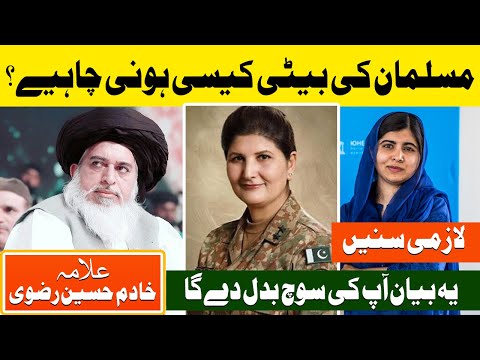 Musalman Ki Beti Kesi Honi Chahiye? | Khadim Hussain Rizvi Full Jalali Bayan