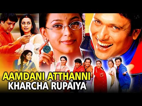 Aamdani Atthani Kharcha Rupaiyaa Hindi Full Movie | आमदनी अट्ठनी खर्चा रुपैया | Govinda, Tabu, Juhi