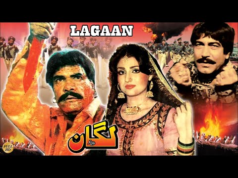 LAGAAN (1984) SULTAN RAHI, ANJUMAN, MUSTAFA QURESHI, SHAHIDA MINI - OFFICIAL PAKISTANI MOVIE