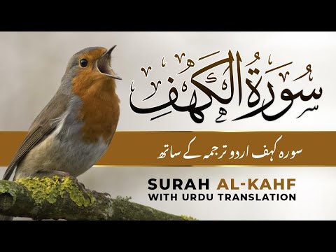 Surah Kahf (Al-Kahf) | Episode 029 | Beautiful Quran Recitation | Quran with Urdu &amp; Hindi Translatio