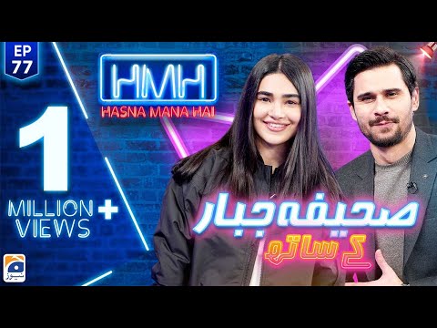 Hasna Mana Hai with Tabish Hashmi | Saheefa Jabbar Khattak | Episode 77 | Geo News