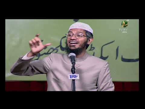 Urdu Question and Answer with Dr. Zakir Naik - اردو سوال و جواب، ڈاکٹر ذاکر نائیک