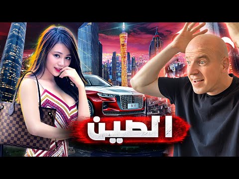 أشياء لن تراها إلا في الصين.. كاميرات وتكنولوجيا خارقة وماركات مقلدة فاخرة - فيلم وثائقي