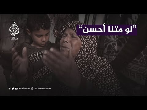 &ldquo;نحن والميتين سواء لو متنا أحسن&rdquo;.. بكاء مسنّة فلسطينية على الهواء