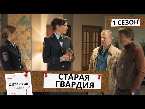 СО ДНА ВОДОЕМА ПОДНЯЛИ ТЕЛО 14 ЛЕТНЕЙ ДАВНОСТИ! ЕЕ ЖЕСТОКО УБИЛИ И СПРЯТАЛИ! Старая гвардия! 1 СЕЗОН