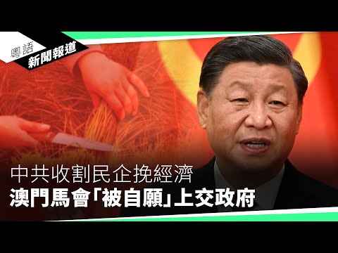 國泰加大請大陸員工　香港航空一哥勢將再度失去香港特色｜粵語新聞報道（01-16-2024）