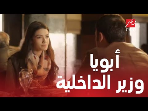 الكراش في أول خروجة &quot; أنا أبويا وزير الداخلية&quot; ...شوف حصل إيه في الحلقة العاشرة من صاحب السعادة