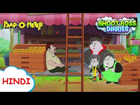 फलवाला ने किया झोल  | Moral Stories for Kids | भूत बॉस डायरीज़