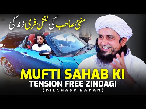 Mufti Sahab Ki Tension Free Zindagi (Dilchasp Bayan) | Mufti Tariq Masood