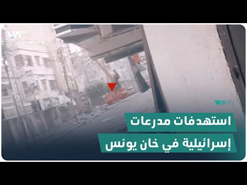 مشاهد من استهداف &quot;القسام&quot; لآليات إسرائيلية متوغلة&nbsp;في&nbsp;خانيونس