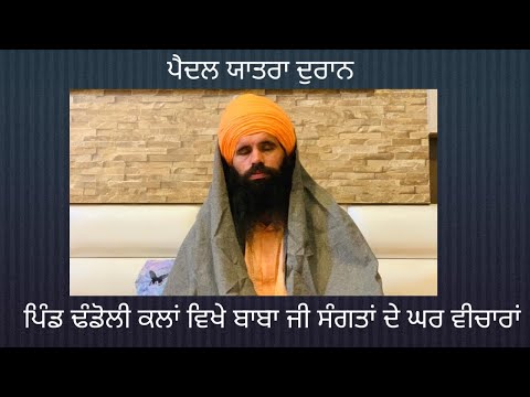 4Day Live Baba Jagjeet Singh Ji Bhora Sahib Kaleran Wale