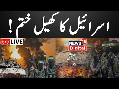 🟢Iran on Israel Hamas LIVE: حوثی لے گا امریکہ سے بدلہ ؟ | Israel Hamas Conflict | BREAKING