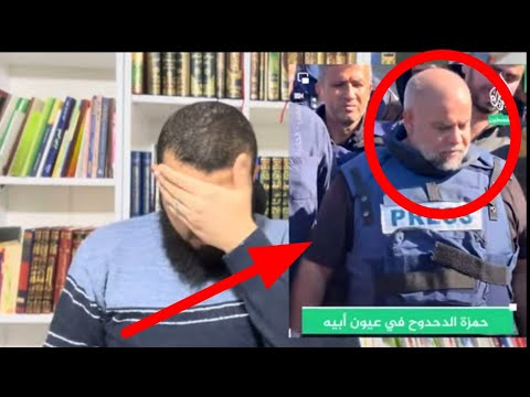 أوصل سلامي إلى سيدي رسول الله وائل الدحدوح يودع ابنه بمقطع أبكى الملايين