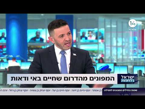 &quot;בשדרות כרגע הדי הפיצוצים מטורפים - אתה שולח נפגעי טראומה, לאזורי הטראומה&quot;