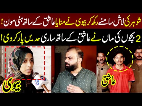 2 Bacho ki Maan Nay Sari Hadian Paar Krdi | Taftishi With Salman Quresh | 16 June 2023 | Lahore Rang