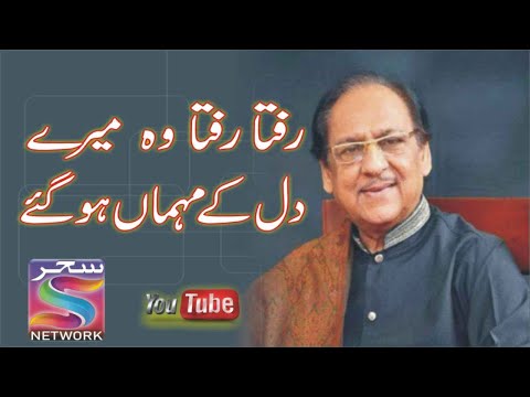 rafta rafta wo mere dill k .lyrics . ghulam ali