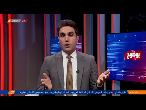 مباشر | جدل كركوك .. قلب كردستان تطلب تدخلاً وأمان | بوضوح&nbsp;مع&nbsp;محمد&nbsp;جبار