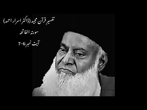 Tafseer-E-Quran Majeed By Dr. Israr Ahmad