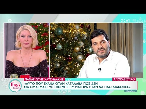 &Pi;. &Chi;&alpha;&tau;&zeta;&eta;&delta;ά&kappa;&eta;&sigmaf;: &Omicron;&iota; &sigma;&chi;έ&sigma;&epsilon;&iota;&sigmaf; &tau;&omicron;&upsilon; &mu;&epsilon; &tau;&eta;&nu; &Mu;&pi;έ&tau;&tau;&upsilon; &Mu;&alpha;&gamma;&gamma;ί&rho;&alpha; &kappa;&alpha;&iota; &tau;&omicron; &epsilon;&nu;&delta;&epsilon;&chi;ό&mu;&epsilon;&nu;&omicron; &nu;&alpha; &gamma;&upsilon;&rho;ί&sigma;&epsilon;&iota; &sigma;&tau;&eta; &tau;&eta;&lambda;&epsilon;ό&rho;&alpha;&sigma;&eta;