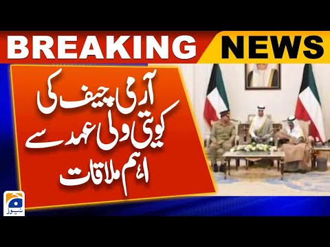 COAS Gen Asim Munir meets Kuwaiti crown prince