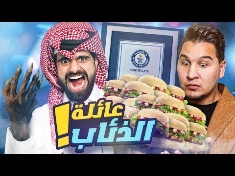 تحدي المعلومات - أرقام قياسية غريبة ?? (الأخيرة)