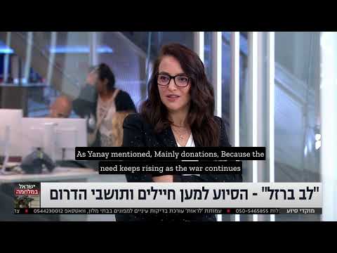 Interview on Israeli channel 13 with Lucy Aharish