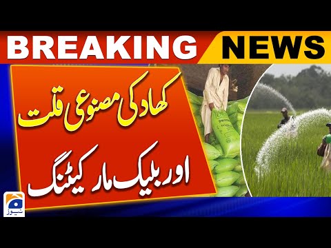 Black market in fertilizers | Artificial scarcity of fertilizers | wheat production