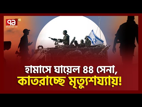 একজনও প্রা ণ নিয়ে ফিরছে না ? | Ekattor TV