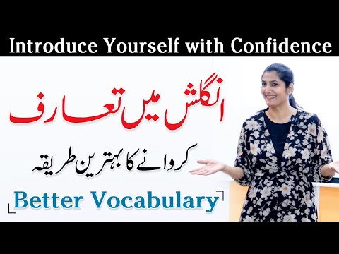 How To Introduce Yourself in English With Confidence - By Mehvish Sultana