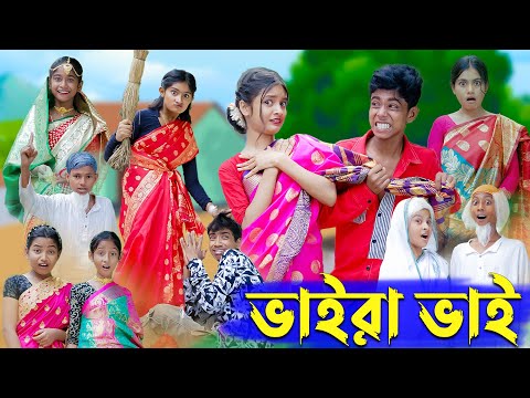 ভায়রা ভাই l Vaira Vai l New Bangla Natok । Rohan, Tuhina, Sofik &amp; Riti । Palli Gram TV Latest Video