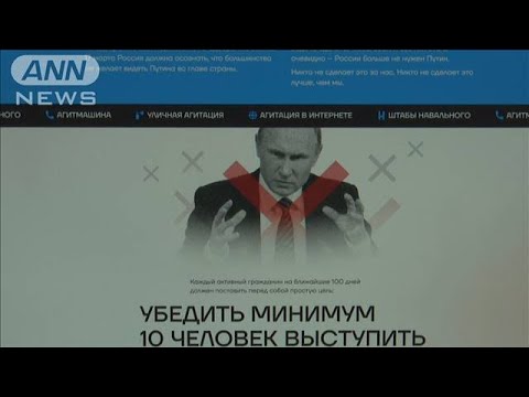 ロシア大統領選を控え&hellip;「反プーチン」呼び掛けも(2023年12月8日)