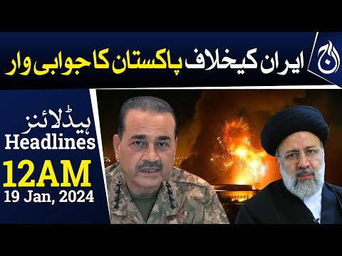 Pakistan Army attack on Iran - HIgh Alert in Pakistan - 12AM Headlines - Aaj News