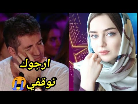 فتاة مسلمة تبكي لجنة التحكيم أثناء أداء انشودة في برنامج Britain's Got Talent