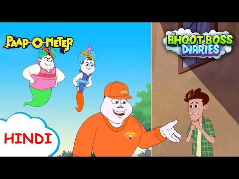 अच्छे दिन की कहानी | Moral Stories for Kids | भूत बॉस डायरीज़