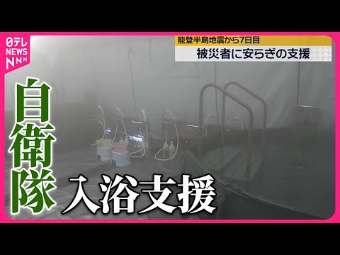 【能登半島地震】避難生活を和らげる支援&hellip;石川県内に届き始める　能登半島地震7日目