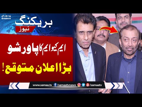 Important Announcement expected in MQM's Power show | Breaking News | SAMAA TV