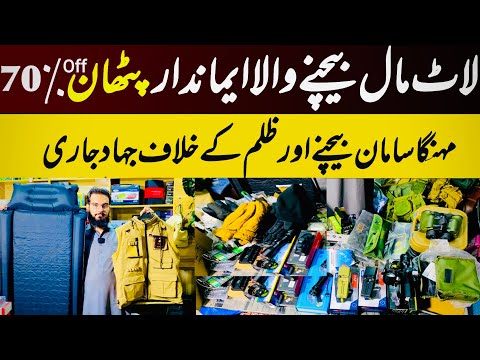 Imported Lot maal in sitara karkhano market | Unique gadgets in Karkhano market | lot maal Peshawar