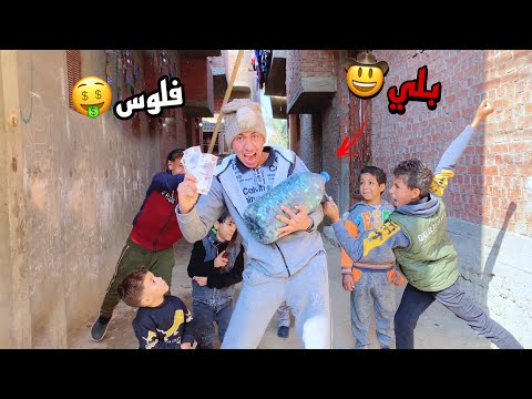 لما اخوك الصغير يطلع يلعب بلي في الشارع  🤷&zwj;♂️😂 | محمد عماد