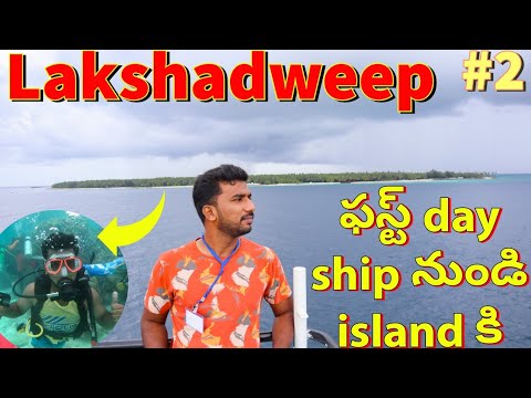 Kavaratti Island | Scuba Dive | Lakshadweep Cruise | Telugu Traveller