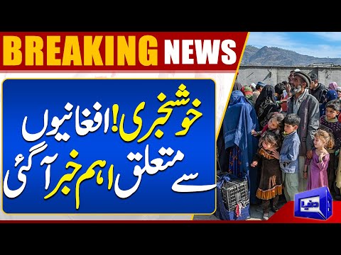 Shocking News!! Big News Regarding Afghan Refugees | Dunya News