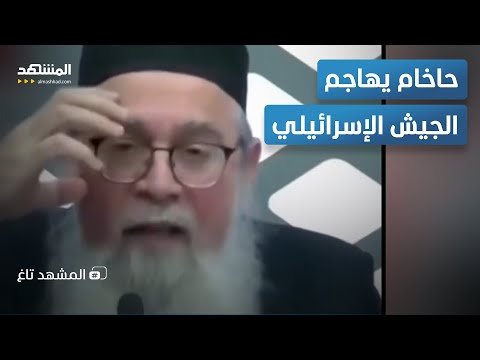 حاخام إسرائيلي يهاجم الجيش: لماذا أنقذتم السنوار؟ - المشهد تاغ