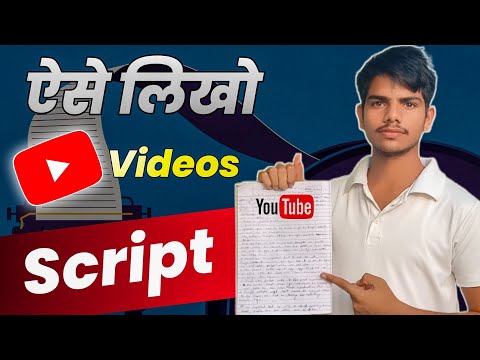 Scriptwriting Secrets for Successful YouTube Content | How to Write Script for Youtube Video Hindi