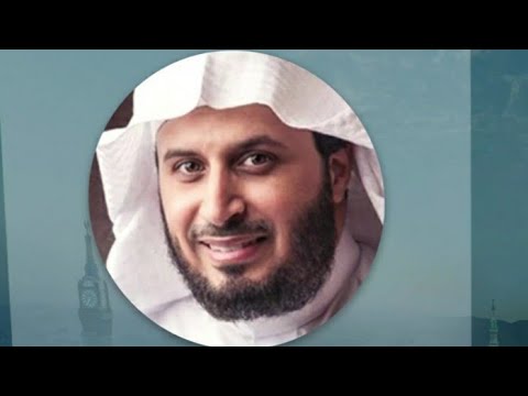 SURATUL A'ARAF BEAUTIFUL QUR'AN RECITATION ||SHEIKH SAAD AL GHAMDI ||.