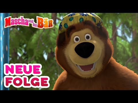 Mascha und der B&auml;r 🐻 Mascha geht zum Zirkus 🎪Neue Folge 🌟 Masha and the Bear