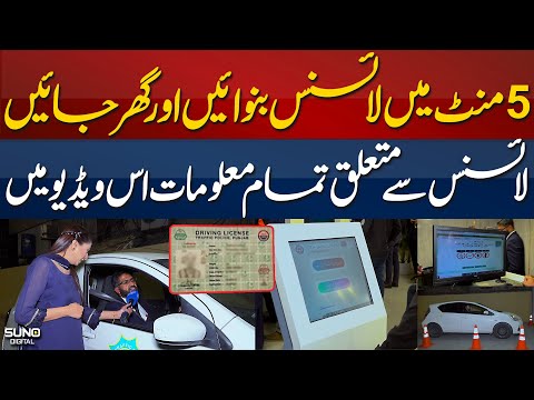 Easy Way To Create Your Driving License | How To Make Learner &amp; Permanent License?