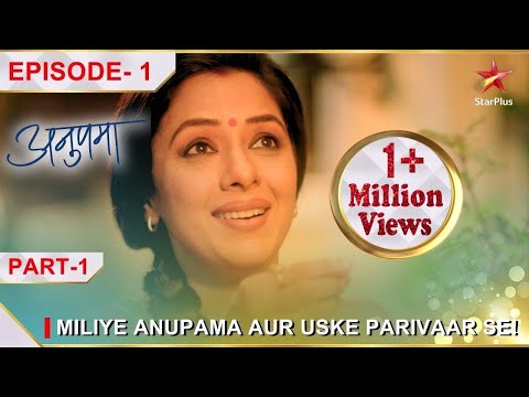 Anupama | अनुपमा | Episode 1 | Part 1 | Miliye Anupama aur uske parivaar se!