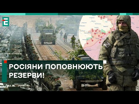 ❗️ РОСІЯНИ ПОПОВНЮЮТЬ РЕЗЕРВИ! НОВІ 40 ТИСЯЧ ВІЙСЬКОВИХ ПІД АВДІЇВКОЮ: ВІДБИВАЄМОСЯ!?