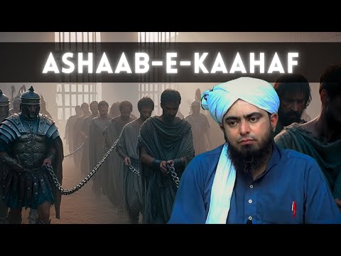 Ashaab e Kahaf | Story of The Seven Sleepers By Engineer Muhammad Ali Mirza